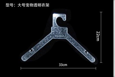 【寵物衣架價格 廠家批發(fā) 高檔出口外貿(mào)貓狗服飾衣架子】價格_廠家 - 中國供應(yīng)商