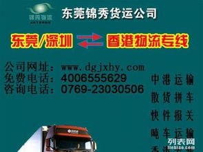 中港跨境物流  深圳拖車報關(guān)與全程智能管控的實戰(zhàn)解析